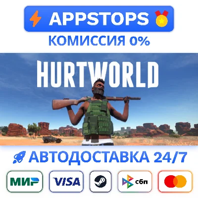 ⭐️ Hurtworld Steam Gift ✅ АВТОВЫДАЧА 🚛 ВСЕ РЕГИОНЫ 🌏