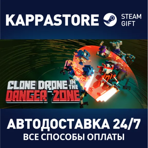 Clone Drone in the Danger Zone | Steam Gift Russia