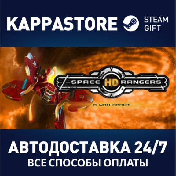 Space Rangers HD: A War Apart | Steam Gift Russia