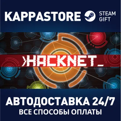 Hacknet - Deluxe Edition | Steam Gift Россия