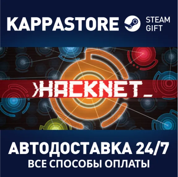 Hacknet - Deluxe Edition | Steam Gift Россия