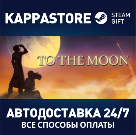To The Moon | Steam Gift Россия