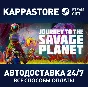 Journey to the Savage Planet | Steam Gift Россия