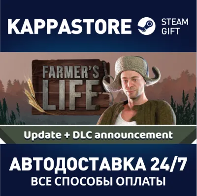 Farmer&acute;s Life | Steam Gift Россия
