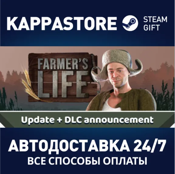 Farmer&acute;s Life | Steam Gift Россия