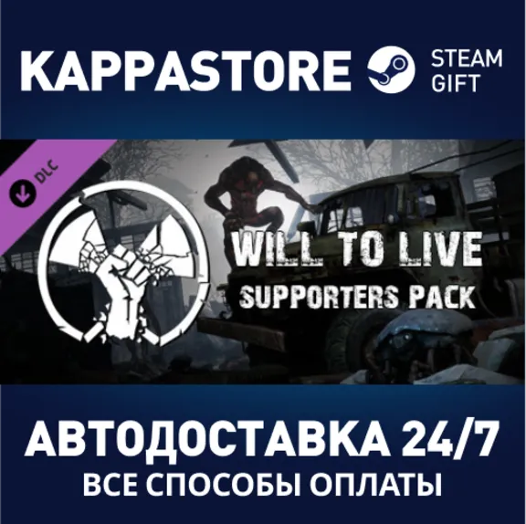 Will To Live Online - Founder&acute;s Pack DLC | Steam Gift R