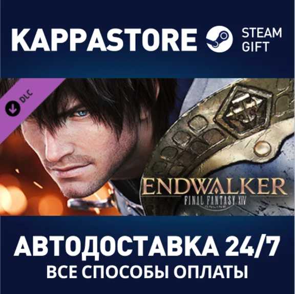 FINAL FANTASY XIV Online - Complete Edition | Steam