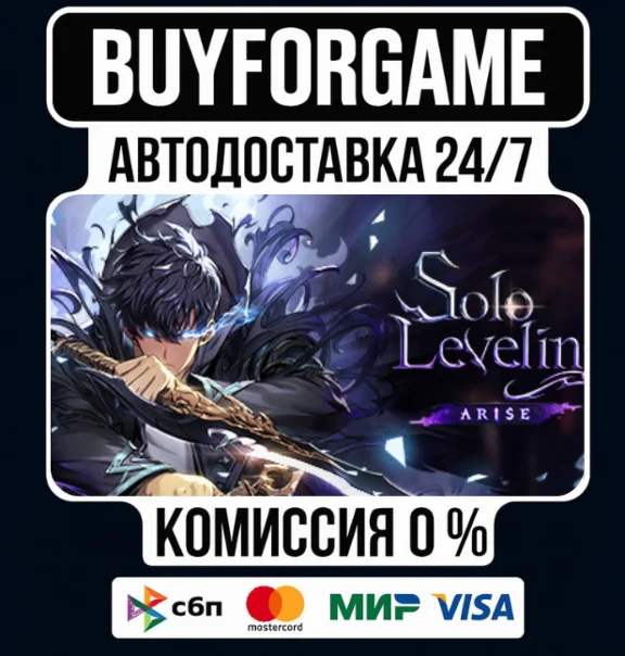 Solo Leveling:ARISE OVERDRIVE ⟡RU МИР АВТОВЫДАЧА 0%