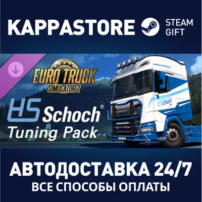 Euro Truck Simulator 2 - HS-Schoch Tuning Pack DLC