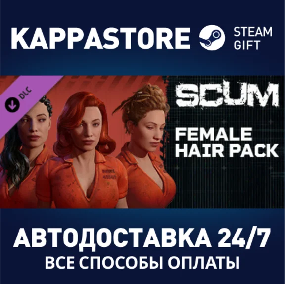 SCUM Hair Deluxe 1 DLC⚡АВТОДОСТАВКА Steam Россия