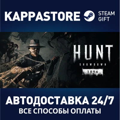 Hunt: Showdown⚡АВТОДОСТАВКА Steam Россия