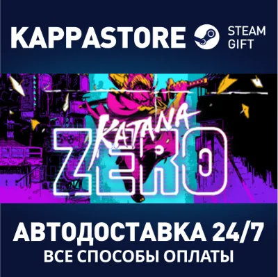 Katana ZERO⚡АВТОДОСТАВКА Steam Россия