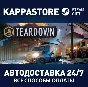 Teardown⚡АВТОДОСТАВКА Steam Россия