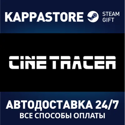 Cine Tracer⚡AUTODELIVERY Steam Russia