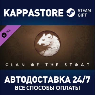 Northgard - Kernev, Clan of the Stoat DLC⚡Steam RU