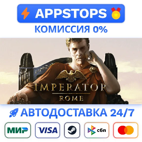 ⭐ Imperator: Rome Steam Gift ✅АВТОВЫДАЧА 🚛 ВСЕ РЕГИОНЫ