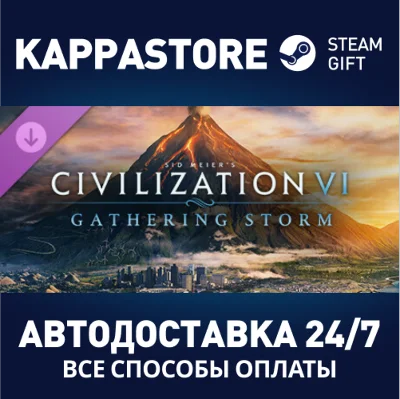 Sid Meier&acute;s Civilization VI: Gathering Storm DLC