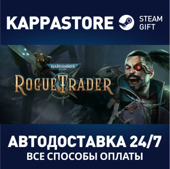 Warhammer 40,000: Rogue Trader⚡Steam RU/BY/KZ/UA