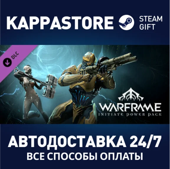 Warframe: Initiate Power Pack DLC⚡Steam RU/BY/KZ/UA