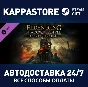 ELDEN RING Shadow of the Erdtree Premium Bundle DLC⚡