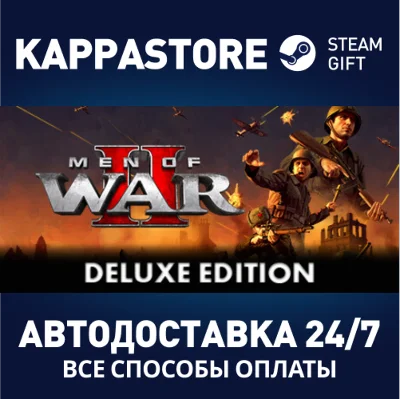 Men of War II - Deluxe Edition⚡Steam RU/BY/KZ/UA
