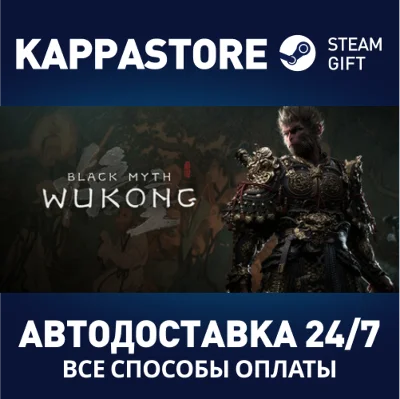 Black Myth: Wukong Digital Deluxe Edition⚡RU/BY/KZ/UA