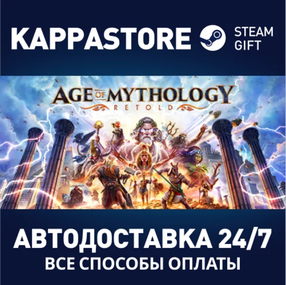 Age of Mythology: Retold Premium⚡Steam RU/BY/KZ/UA