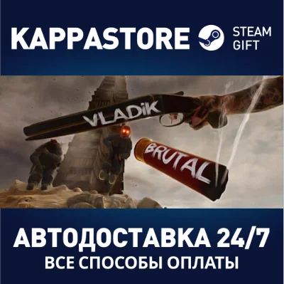 VLADiK BRUTAL⚡АВТОДОСТАВКА Steam RU/BY/KZ/UA