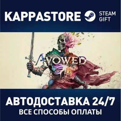 Avowed Standard Edition⚡АВТОДОСТАВКА Steam UA/KZ/CIS