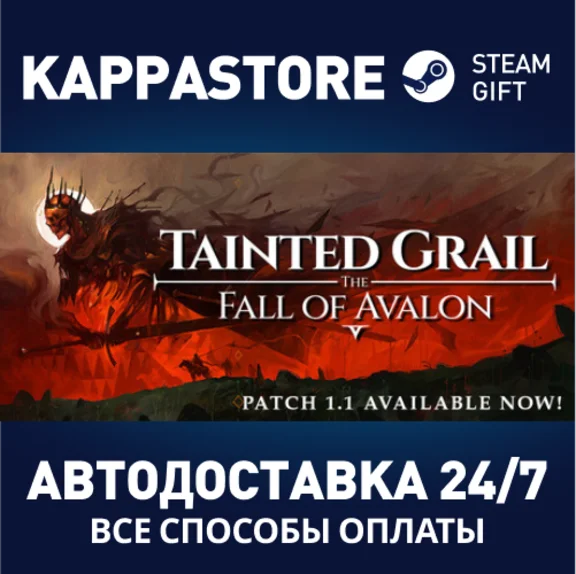 Tainted Grail: The Fall of Avalon Steam RU/BY/KZ/UA