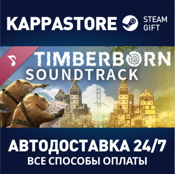 Timberborn Soundtrack | Steam Gift Россия