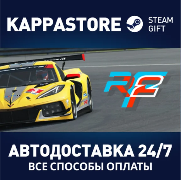 rFactor 2 | Steam Gift Russia