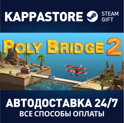 Poly Bridge 2 | Steam Gift Russia
