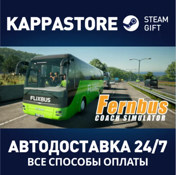 Fernbus Simulator | Steam Gift Россия