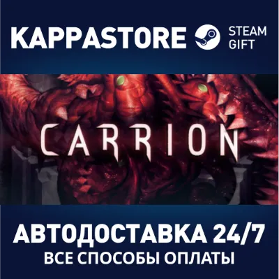 Carrion | Steam Gift Россия
