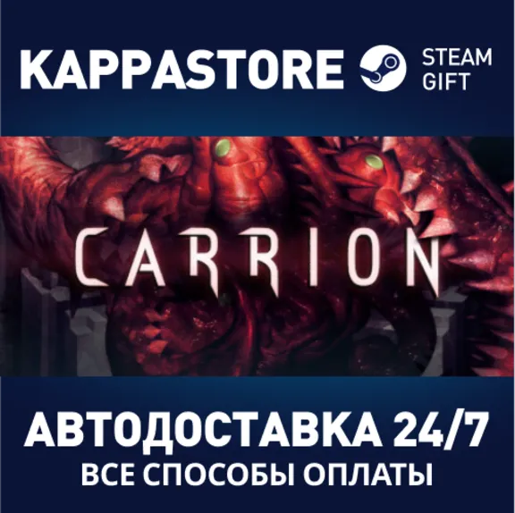 Carrion | Steam Gift Россия