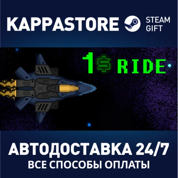 $1 Ride | Steam Gift Россия