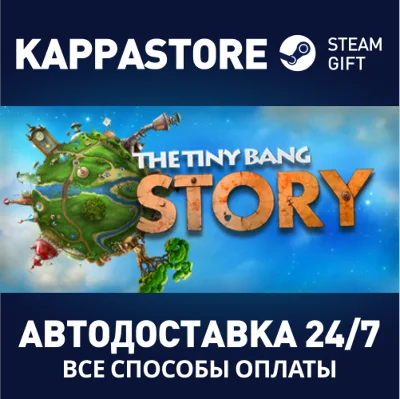 Tiny Bang Story | Steam Gift Russia