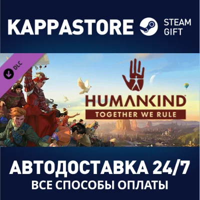 HUMANKIND™ - Together We Rule Expansion Pack DLC Steam