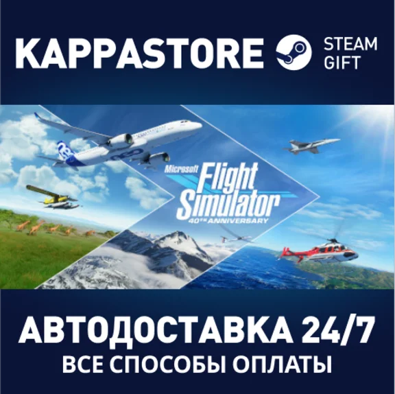 Microsoft Flight Simulator: 40th Anniversary Deluxe