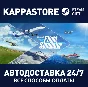 Microsoft Flight Simulator: 40th Anniversary Deluxe