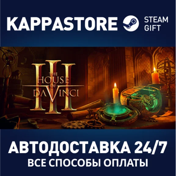 The House of Da Vinci 3⚡АВТОДОСТАВКА Steam Россия