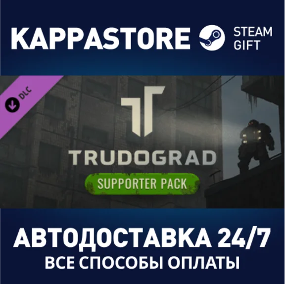 ATOM RPG Trudograd - Supporter Pack DLC⚡Steam RU
