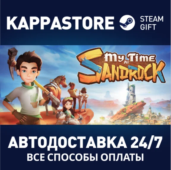 My Time at Sandrock⚡АВТОДОСТАВКА Steam Россия