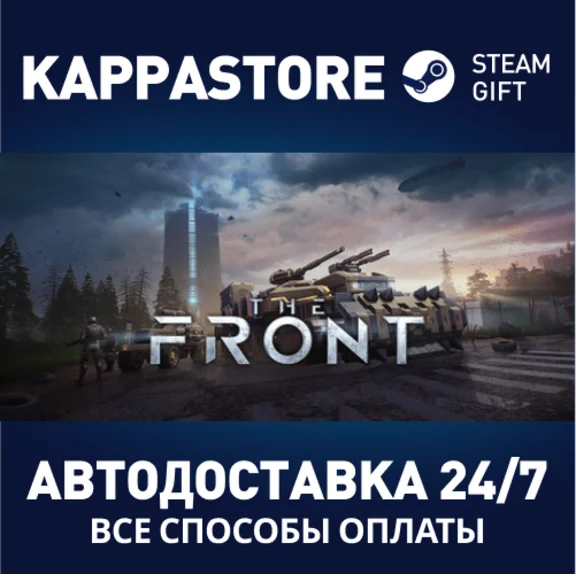 The Front⚡АВТОДОСТАВКА Steam Россия