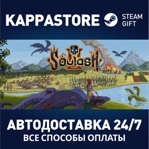 Soulash 2⚡AUTODELIVERY Steam Russia