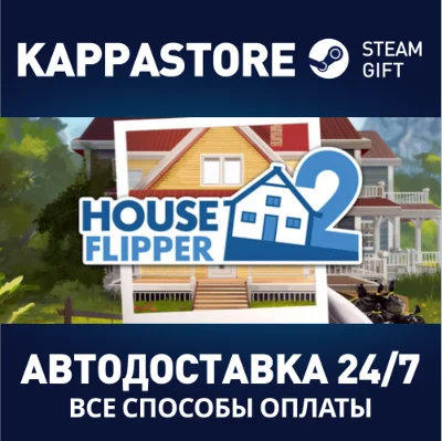 House Flipper 2⚡АВТОДОСТАВКА Steam Россия