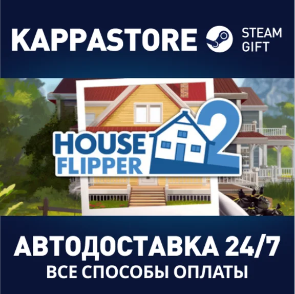 House Flipper 2⚡АВТОДОСТАВКА Steam Россия