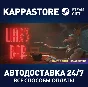 Liar´s Bar⚡АВТОДОСТАВКА Steam RU/BY/KZ/UA