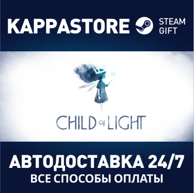 Child of Light⚡АВТОДОСТАВКА Steam RU/BY/KZ/UA